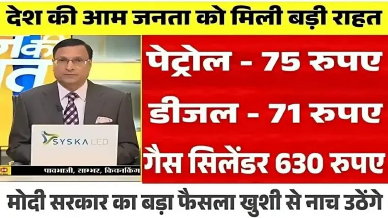 Petrol Diesel LPG Price